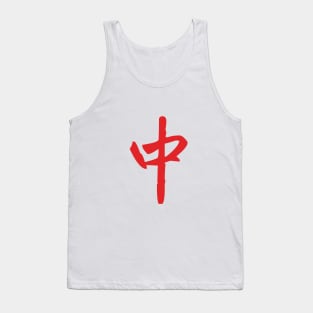 MAHJONG TILE - ZHONG RED DRAGON 中 Tank Top